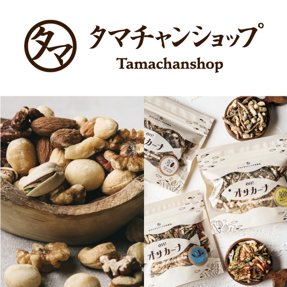 2505タマチャンショップ.jpg
