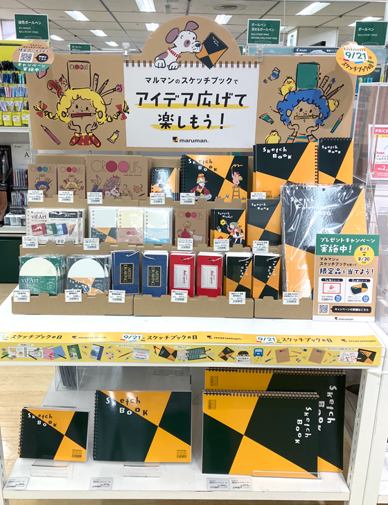 2509スケッチブック2.jpg