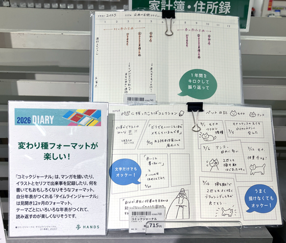 2509ダイアリー3.jpg