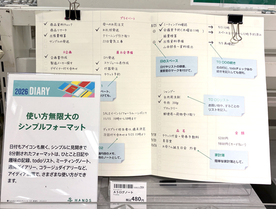 2509ダイアリー5.jpg