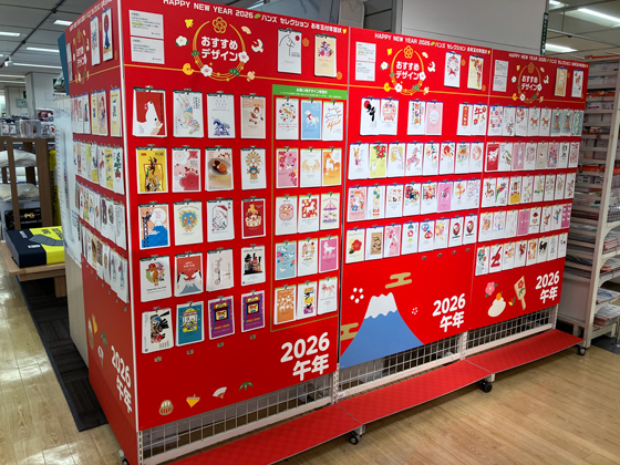 江坂店】1年のご挨拶！2026年 年賀はがき販売中 - 店舗のイチオシ