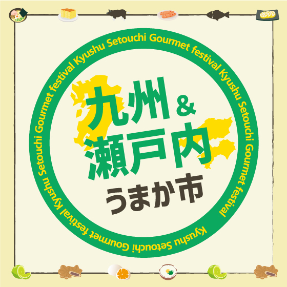 【江坂店】九州&瀬戸内うまか市