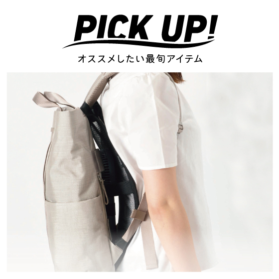 【江坂店】バックパック派の強い味方