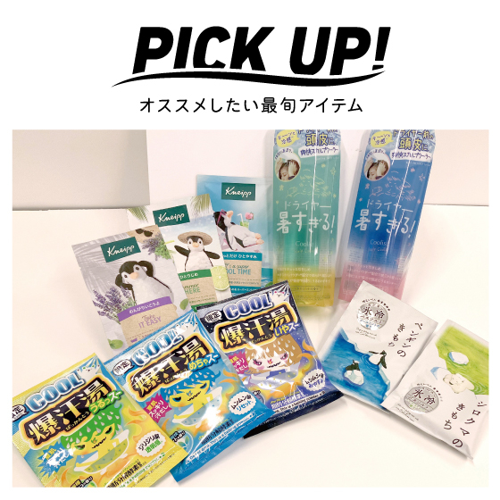 【江坂店】爽快なバスタイムでリフレッシュ