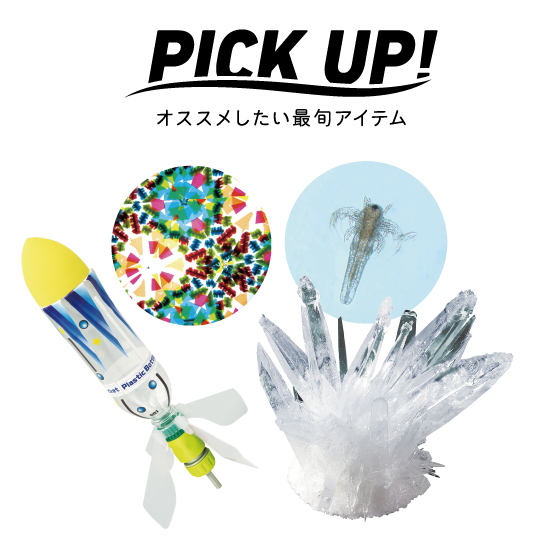 【江坂店】イエナカで没頭!夏休み工作を楽しもう