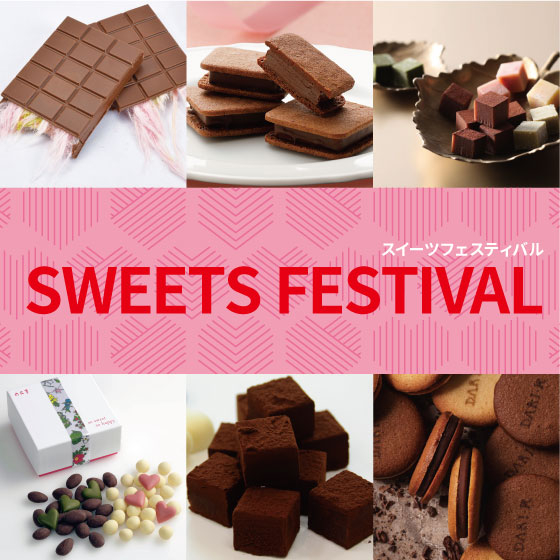 【江坂店】スイーツフェスティバル