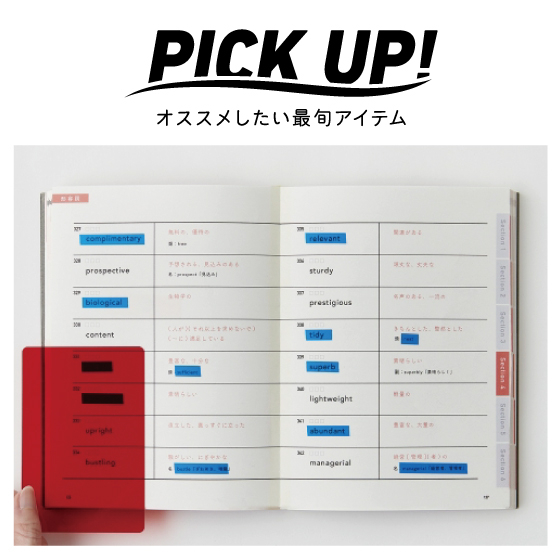 【江坂店】がんばれ受験生！受験勉強をサポートする文具