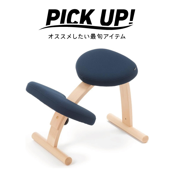 【江坂店】正しい姿勢をサポートします